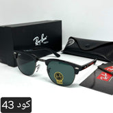 كلوب ماستر بعدسات زجاج uv400