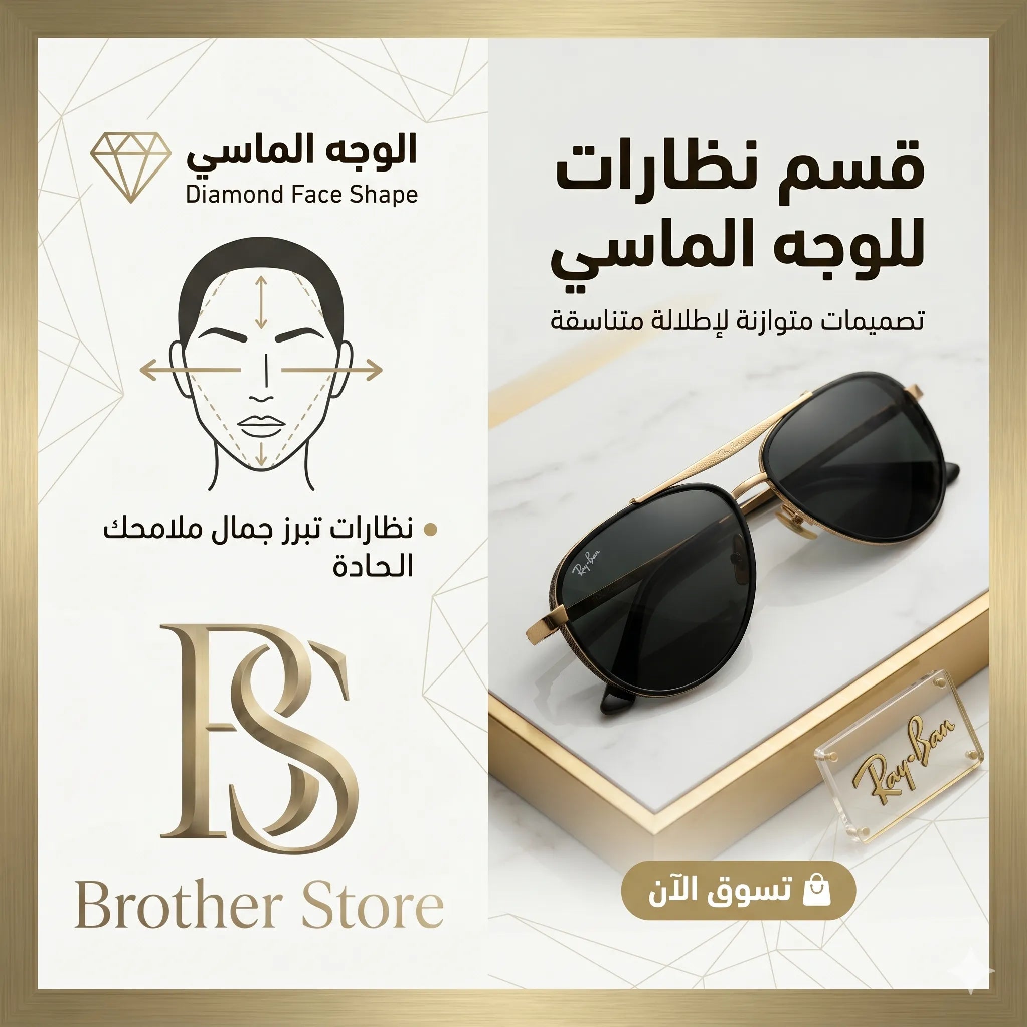 face:diamond  الوجه الماسي