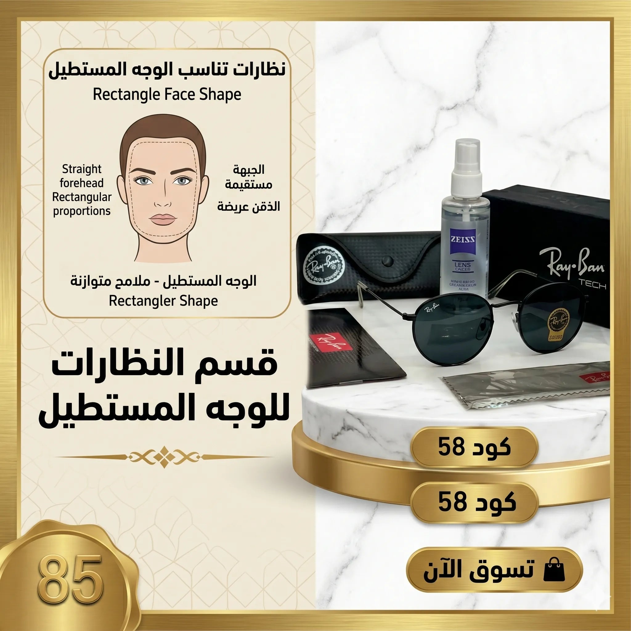 face:rect  الوجه المستطيل