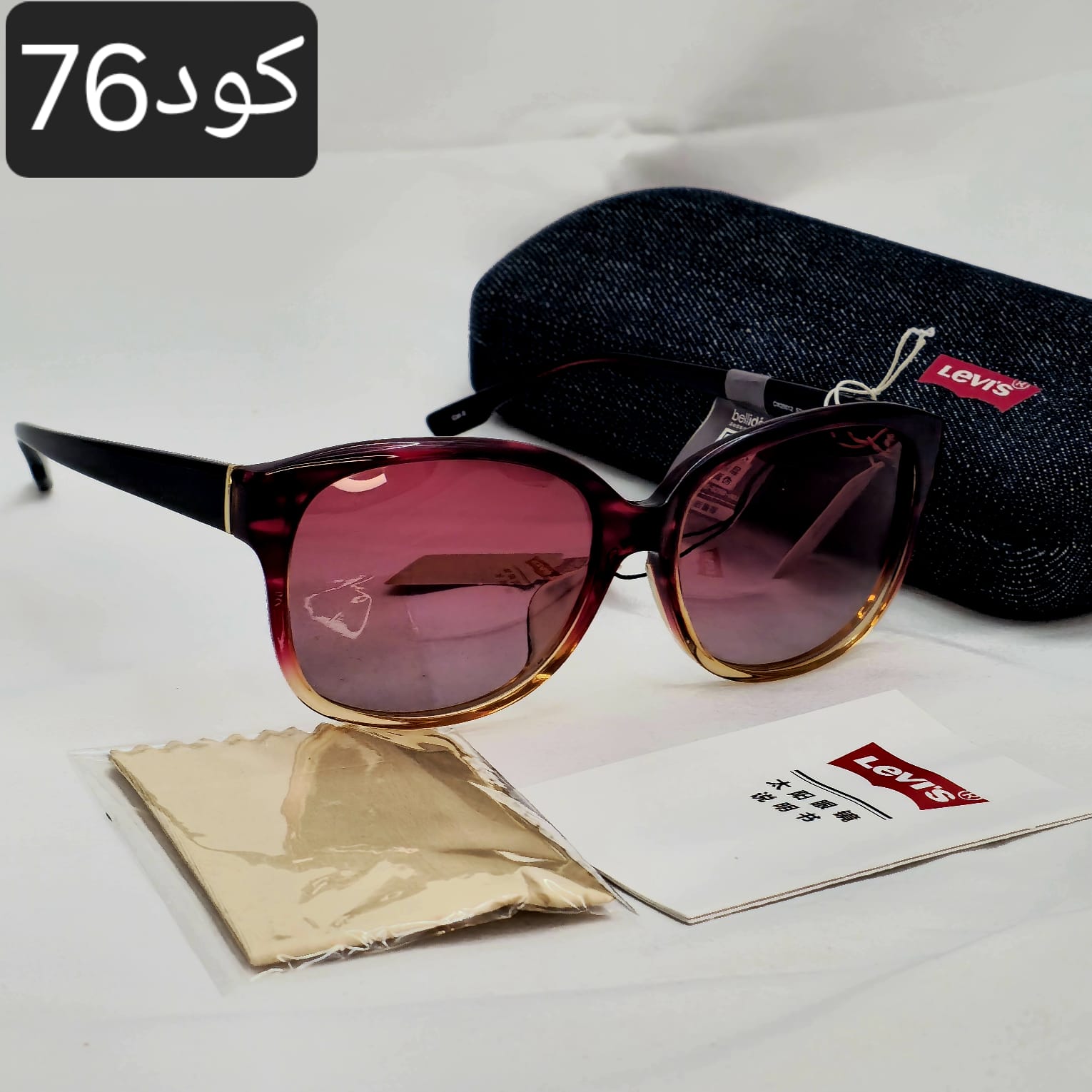 نظارة حريمي ليفيز اوريجنال 100٪