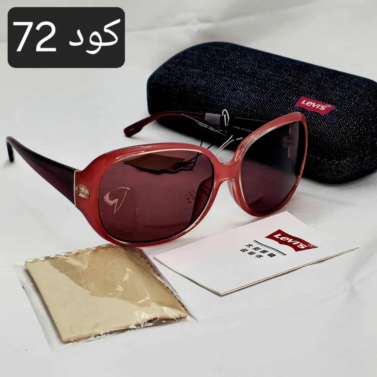 نظارة ليفيز اوريجنال - Brother Storeنظارة شمس بعدسات زجاج او بلورايز من اختيارك بتوفرلك حماية من اشعة الشمس وكمان شياكة ملهاش حدود بتيجي بالعلبة وجراب وكتالوج ومنديل وعبوة لتنظيف العدسات