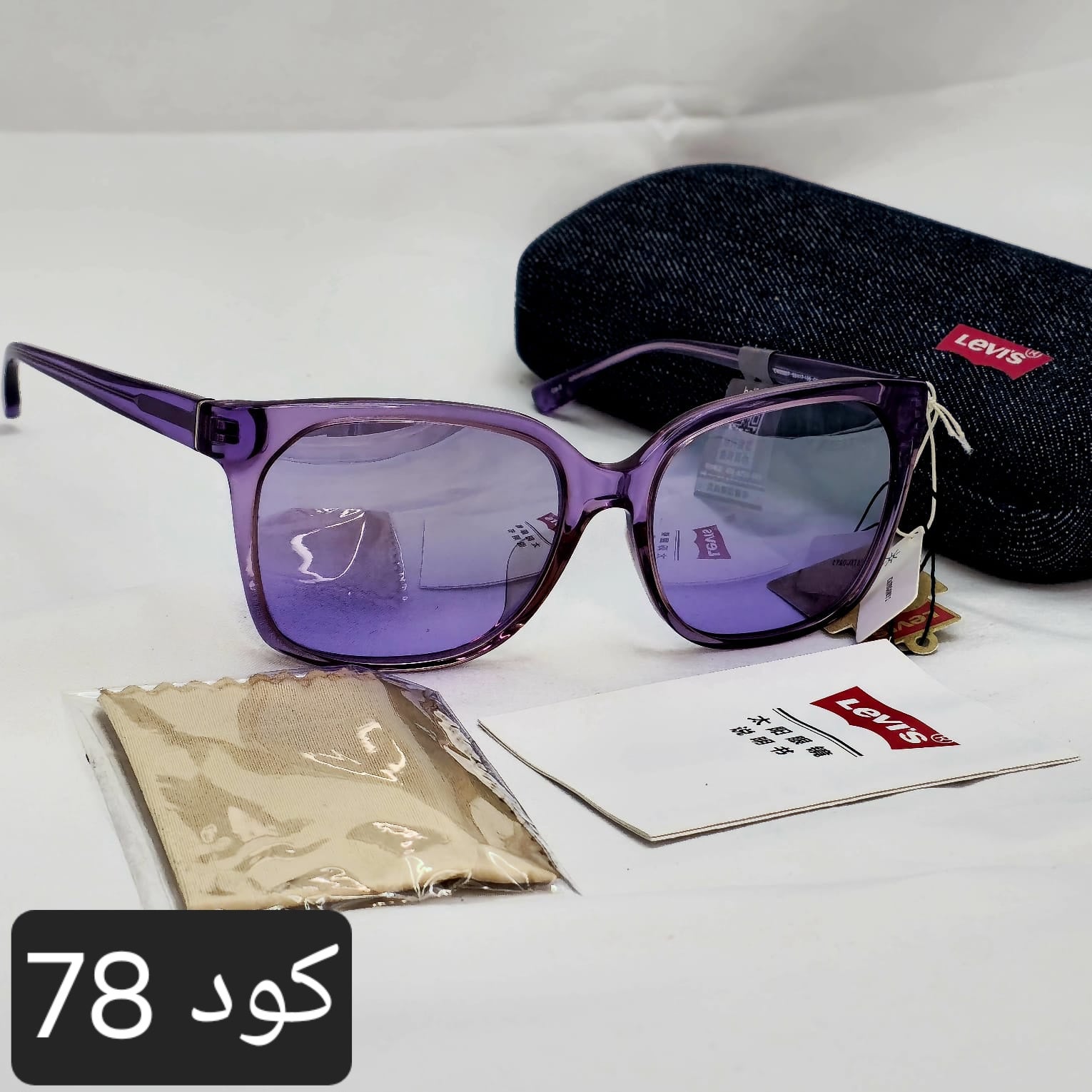 نظارة حريمي ليفيز اوريجنال 100٪