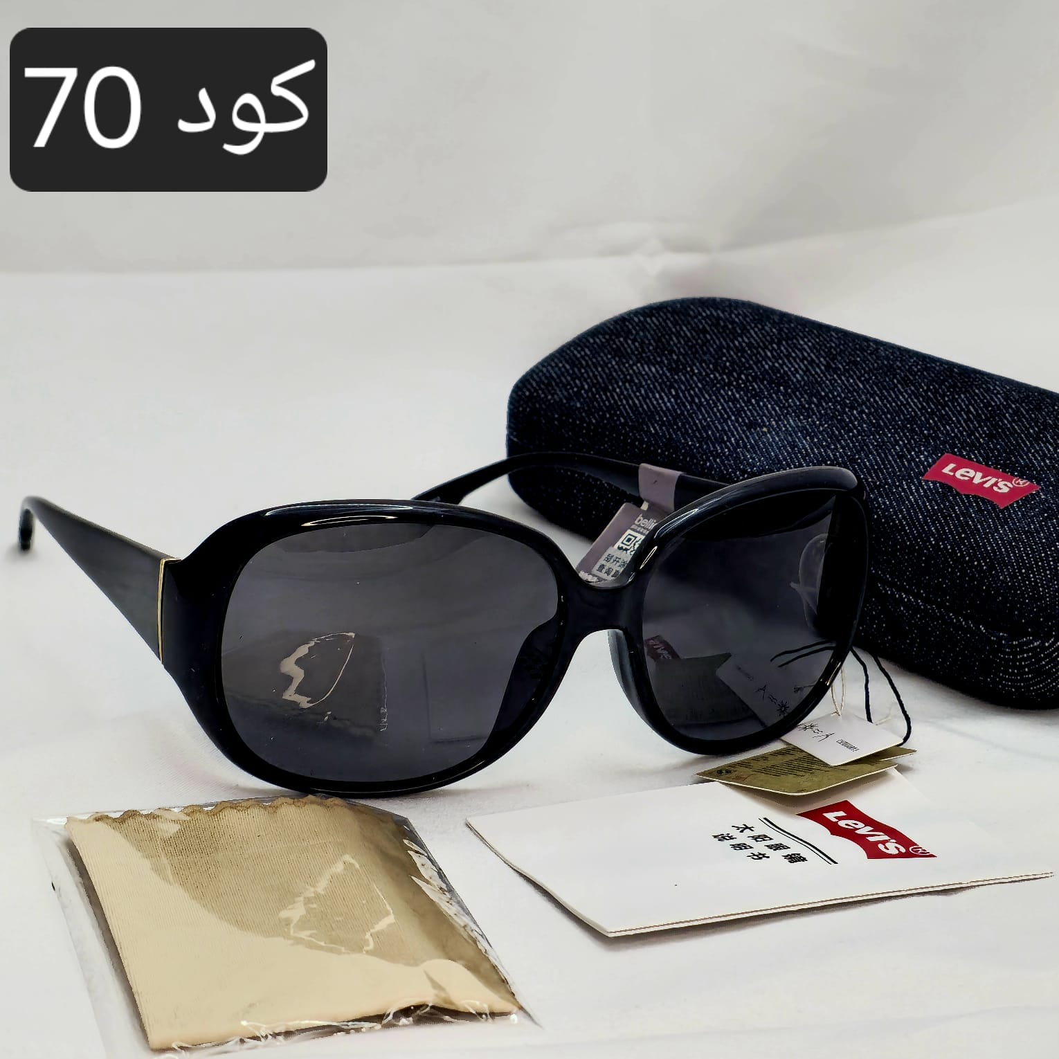 نظارة حريمي ليفيز اوريجنال 100٪