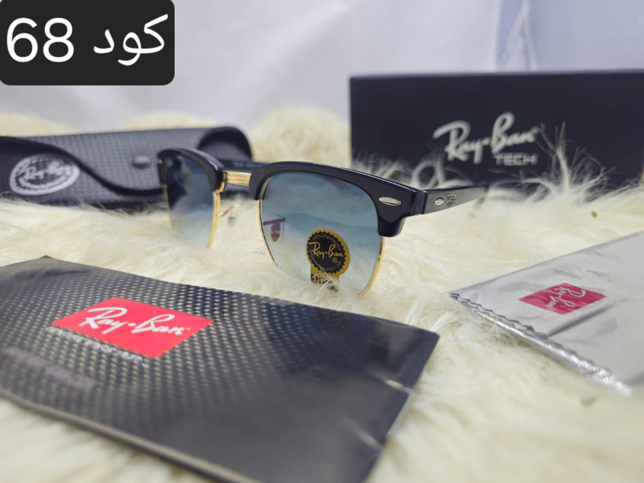 ريبان كليب ماستر