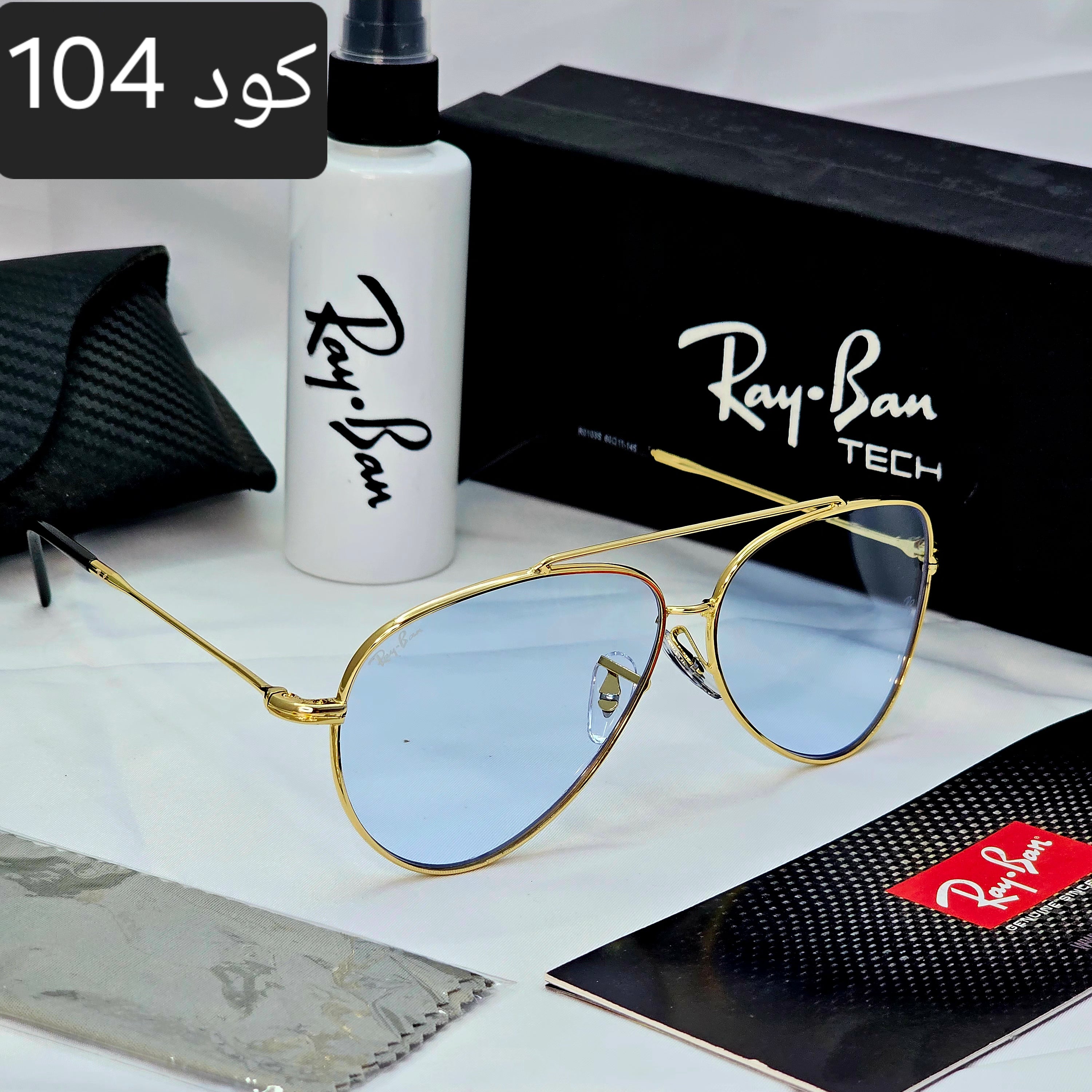 ريبان افيتور بعدسة مقعرة 2025
