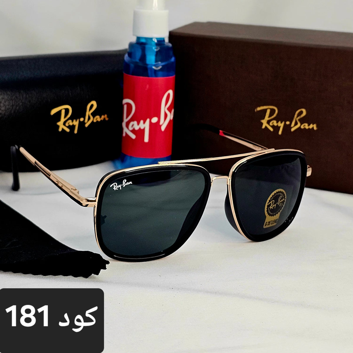 ريبان مربعة بعدسات زجاج UV400