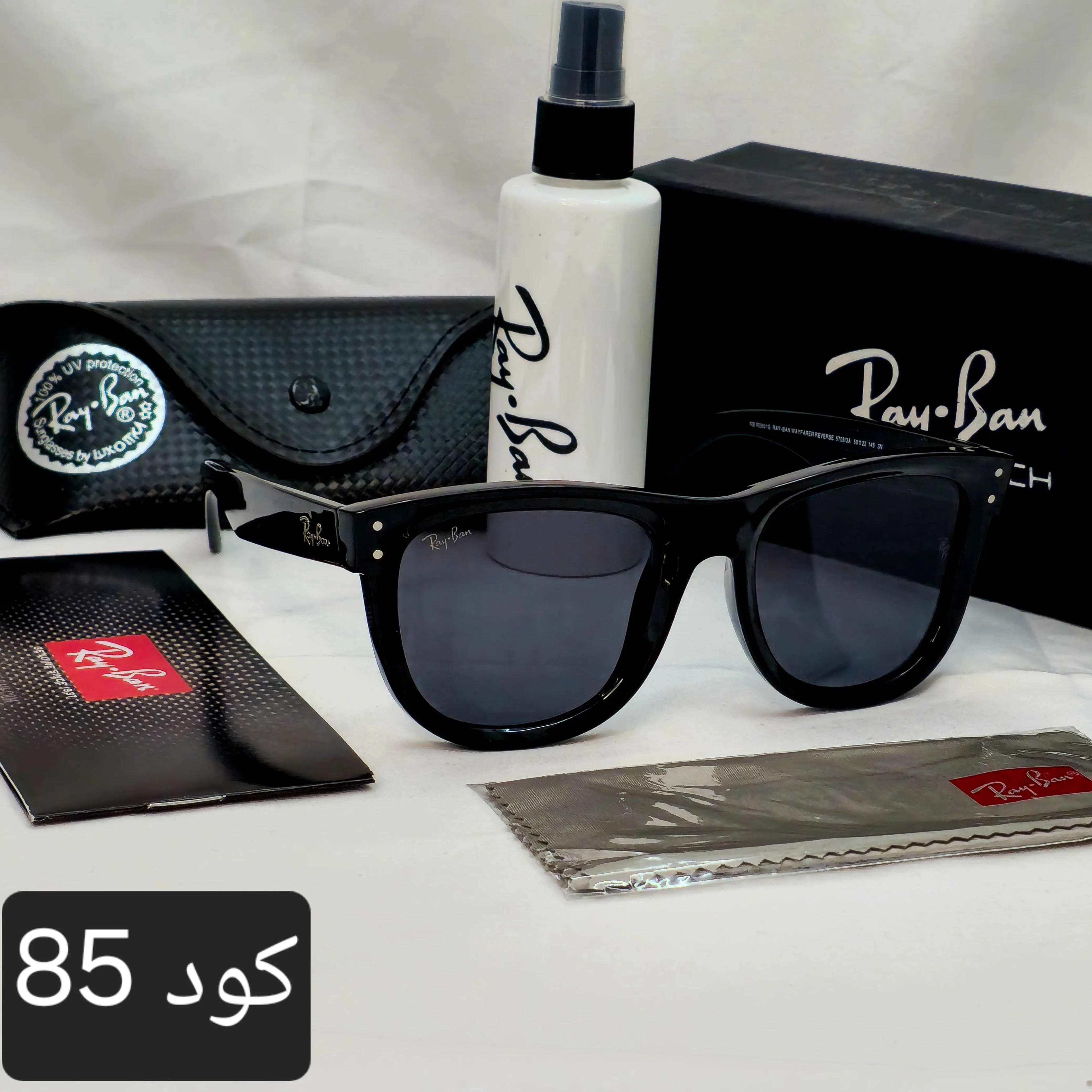 نظارة ويفاير ريفيرس 2026 - Brother Storeنظارة شمس بعدسات زجاج او بلورايز من اختيارك بتوفرلك حماية من اشعة الشمس وكمان شياكة ملهاش حدود بتيجي بالعلبة وجراب وكتالوج ومنديل وعبوة لتنظيف العدسات