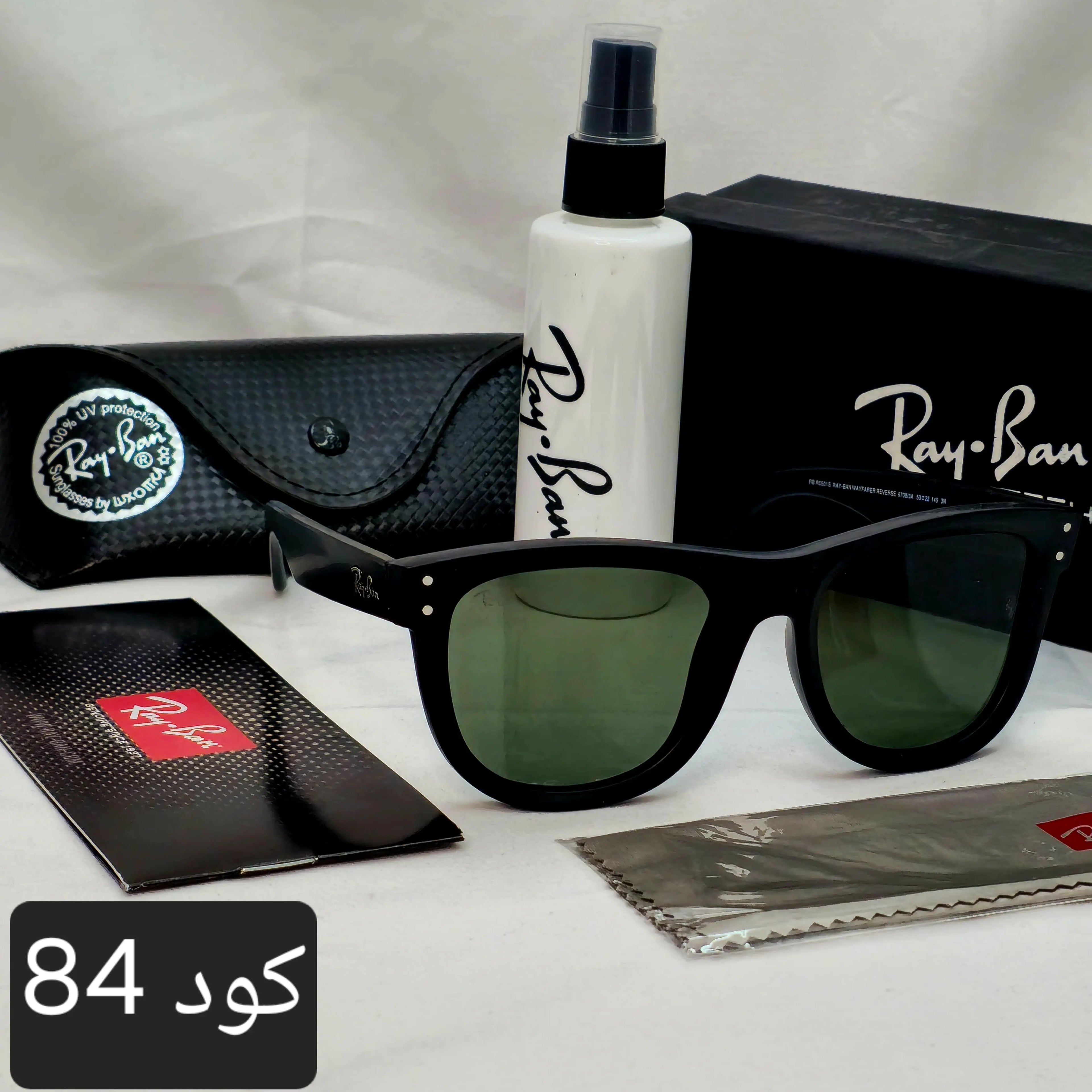 نظارة ويفاير ريفيرس 2026 - Brother Storeنظارة شمس بعدسات زجاج او بلورايز من اختيارك بتوفرلك حماية من اشعة الشمس وكمان شياكة ملهاش حدود بتيجي بالعلبة وجراب وكتالوج ومنديل وعبوة لتنظيف العدسات