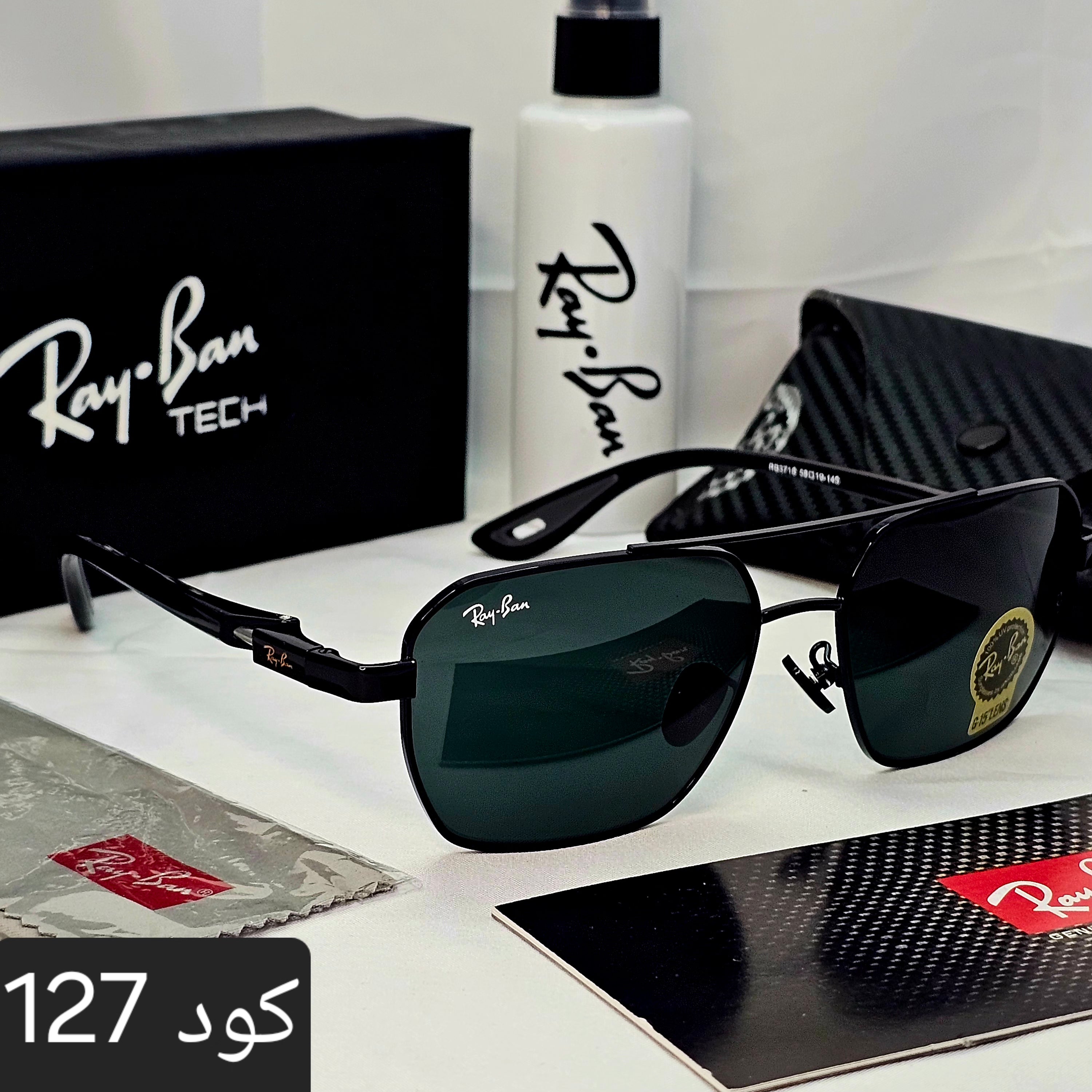 نظارة ريبان مربعة تريند 2025