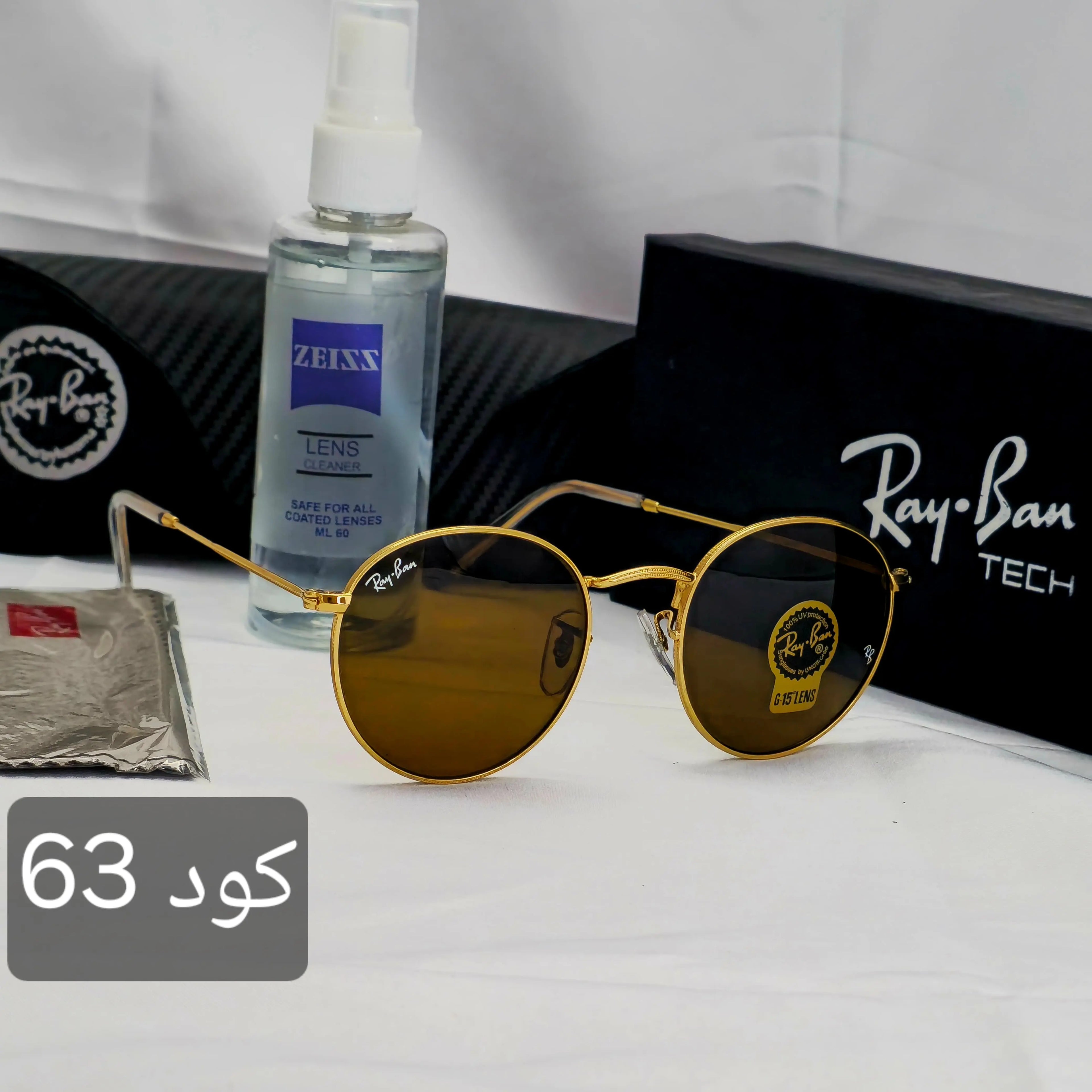 ريبان راوند زجاج - Brother Storeنظارة شمس بعدسات زجاج او بلورايز من اختيارك بتوفرلك حماية من اشعة الشمس وكمان شياكة ملهاش حدود بتيجي بالعلبة وجراب وكتالوج ومنديل وعبوة لتنظيف العدسات