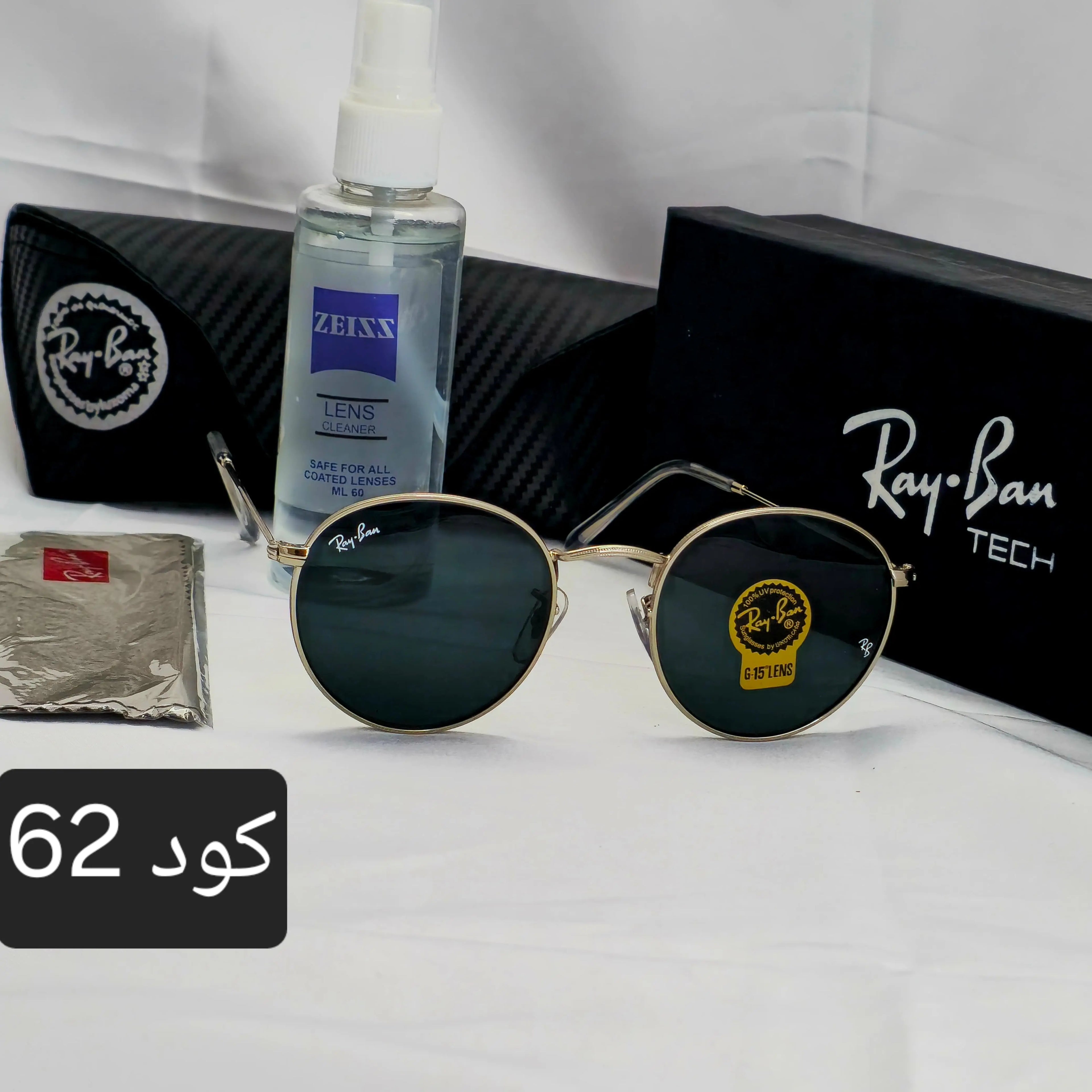 ريبان راوند زجاج - Brother Storeنظارة شمس بعدسات زجاج او بلورايز من اختيارك بتوفرلك حماية من اشعة الشمس وكمان شياكة ملهاش حدود بتيجي بالعلبة وجراب وكتالوج ومنديل وعبوة لتنظيف العدسات